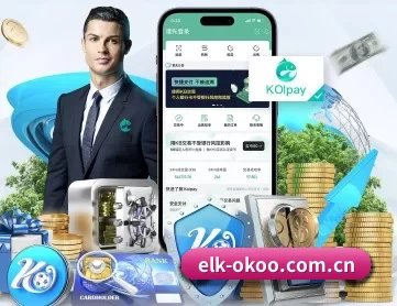 elk-okoo.com.cn APP 深度功能